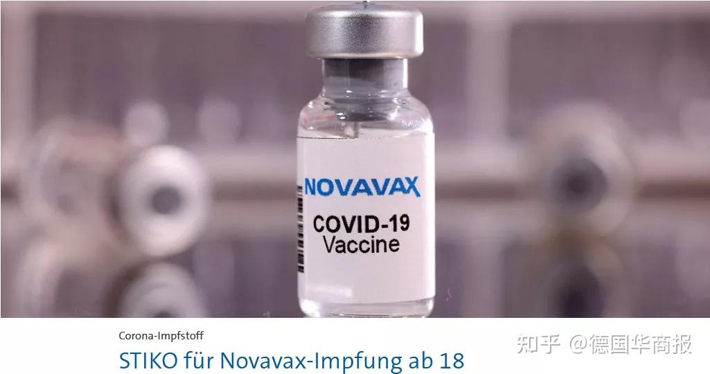 德国日新增23万19天后灭活疫苗可接种零售业取消2g规定