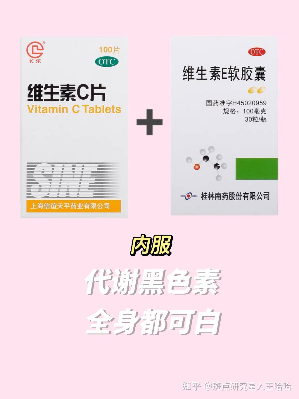 1,氨甲环酸药片:0.25g一片剂量的,一次吃四粒,每天早晚各一次.