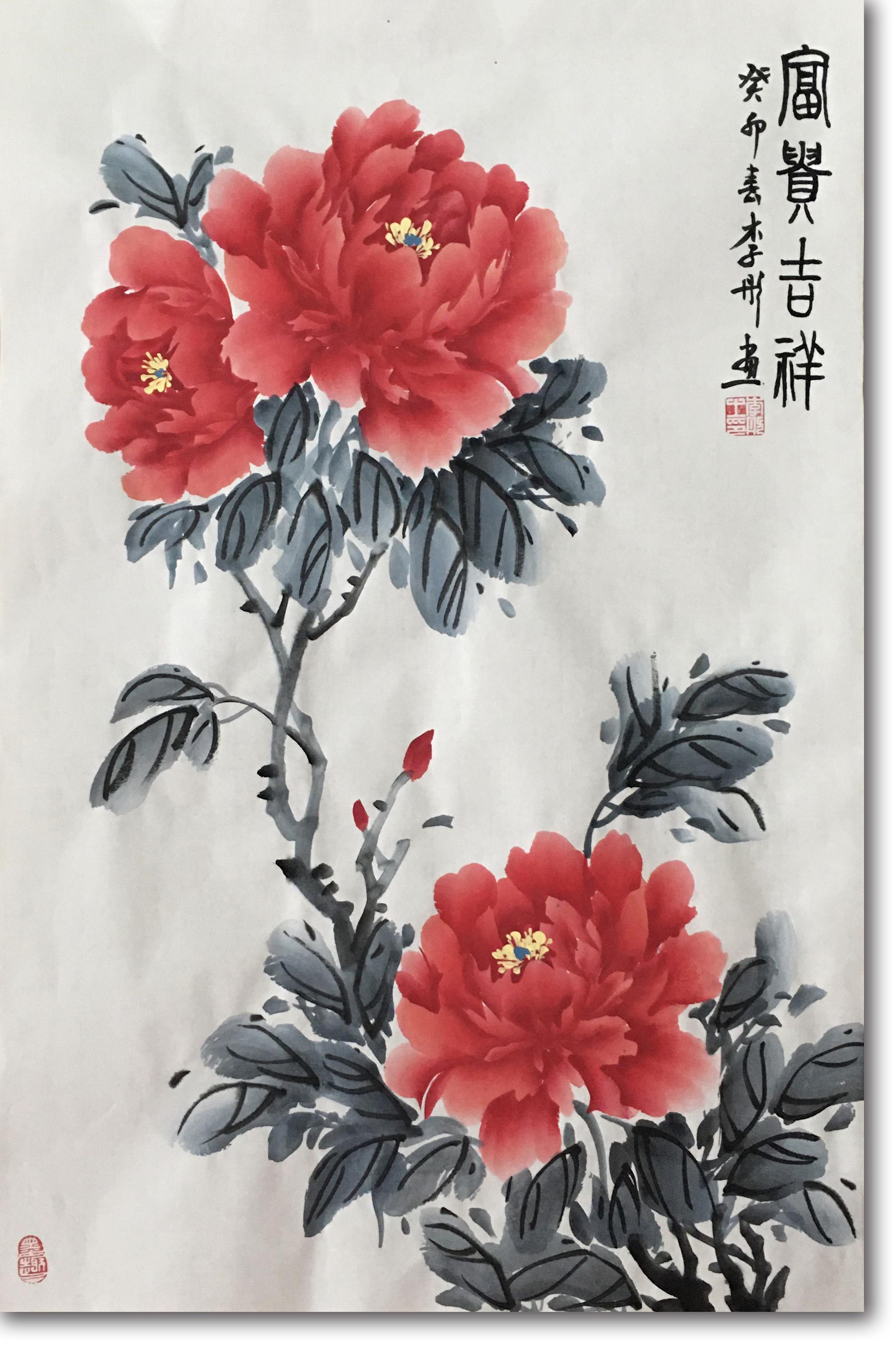 牡丹 名画图片