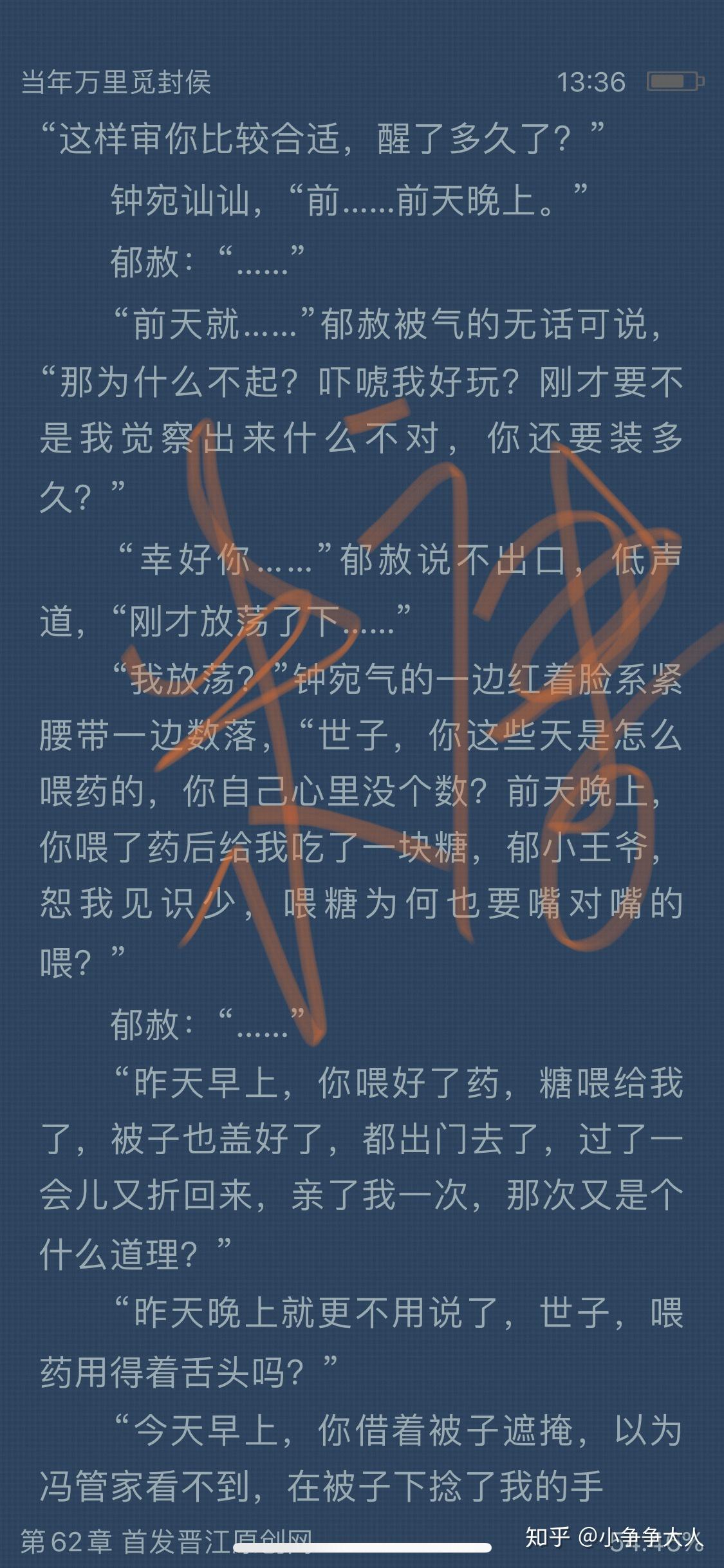 钟宛被郁赦照顾的病快好了,装着不醒偷偷吃糖,被郁赦发现又羞又恼