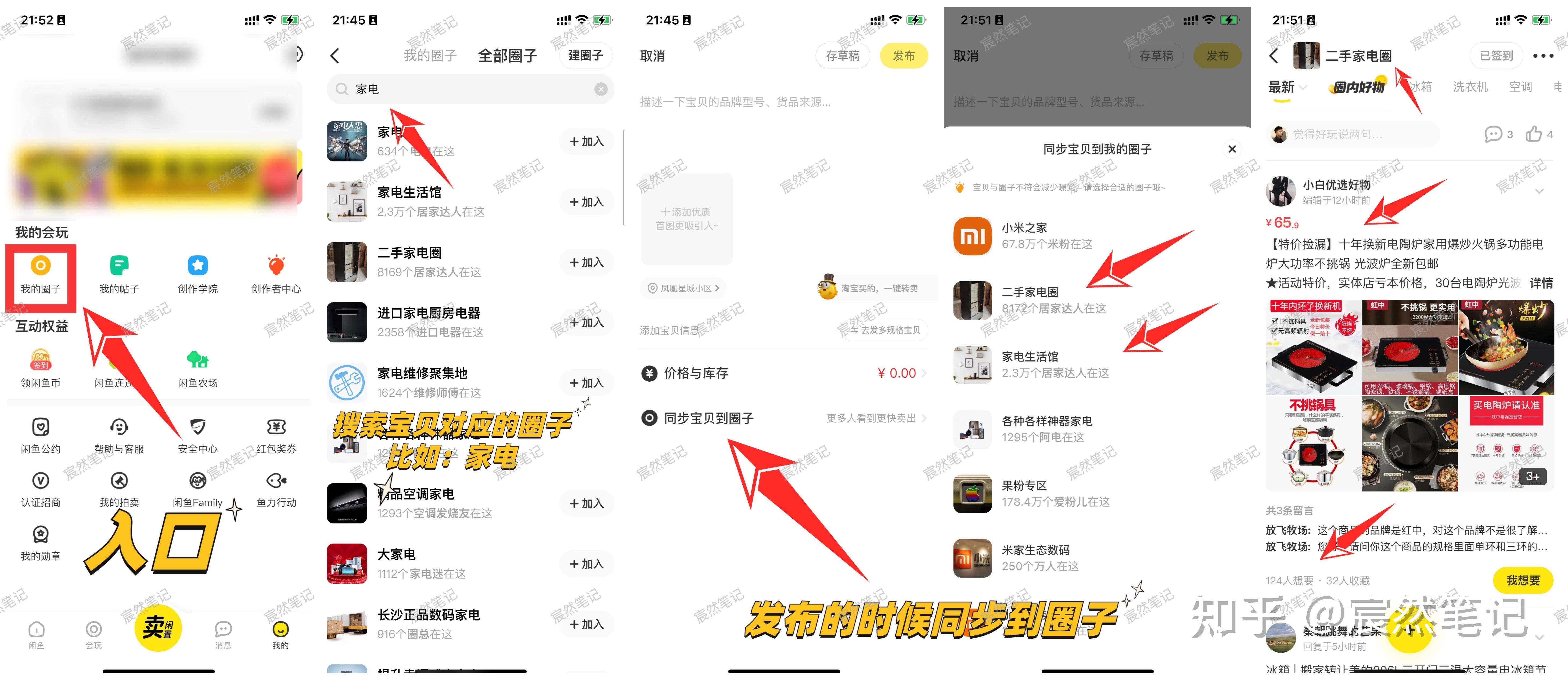闲鱼月入过万的小技巧(闲鱼月入过万的小技巧是什么)