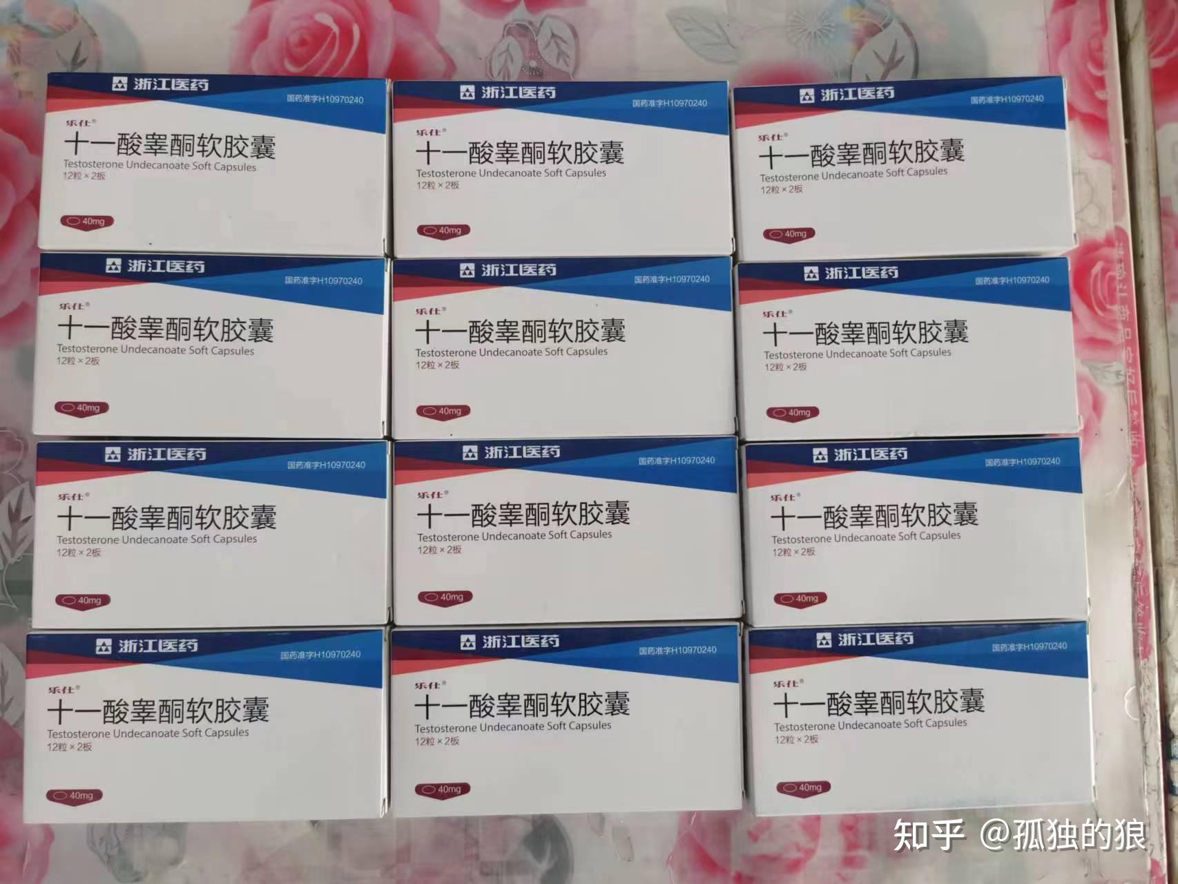 刺蒺藜睾酮胶囊骗局图片