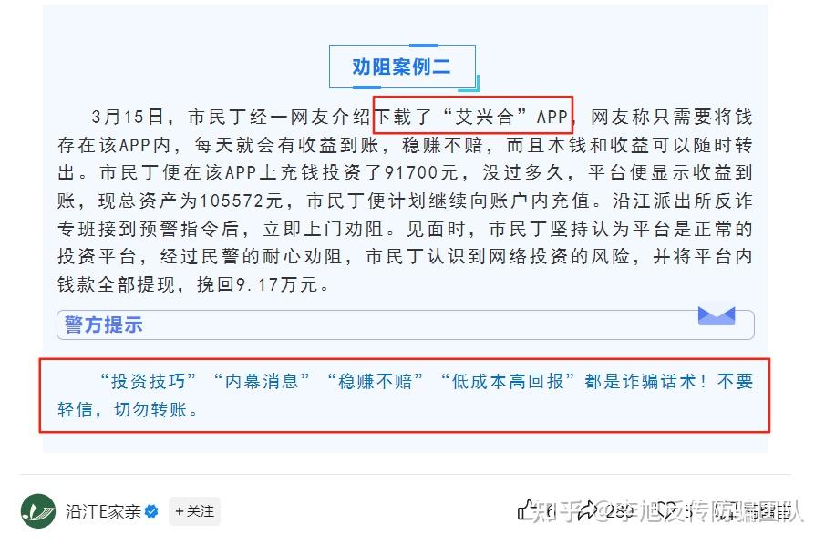 从树拍暴雷到艾兴合提现困难 揭露“数字经济”外衣下的陷阱(图5)