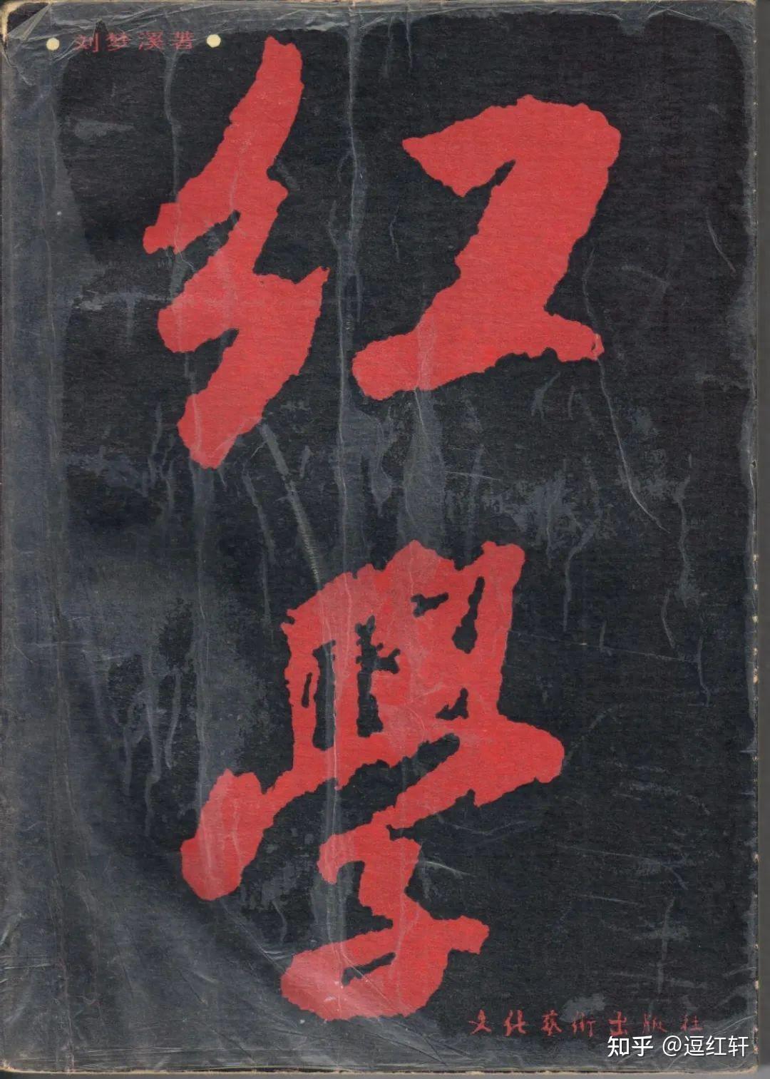 曹雪芹”(曹霑)是个骗子(一)“生死”不明之曹霑- 知乎 曹雪芹”(曹霑)是个骗子(一)“生死”不明之曹霑- 知乎