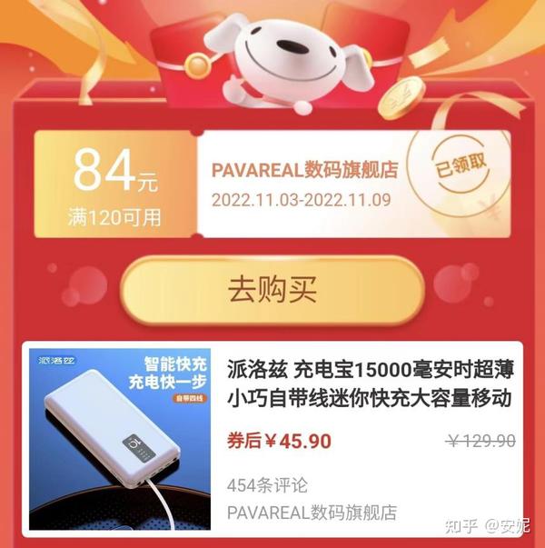 三,派洛兹·充电宝15000毫安