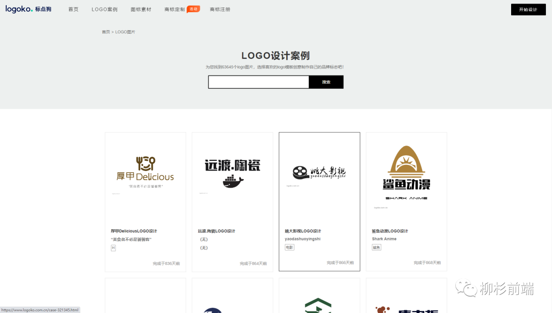 值得收藏的Logo网站汇总 - 知乎