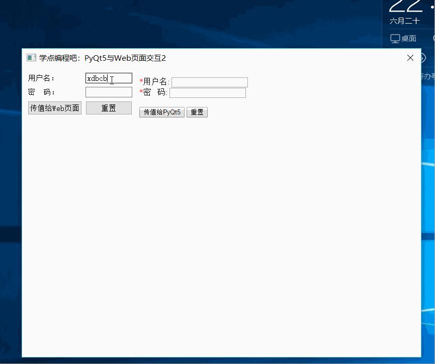 PyQt5系列教程(59):QWebChannel使用举例1