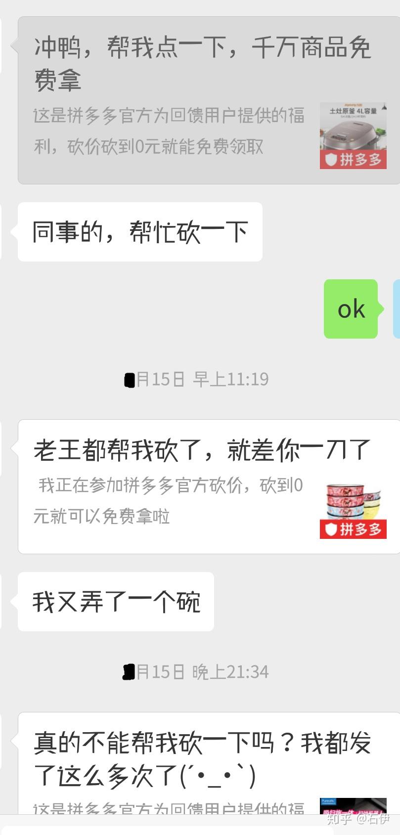 包含拼多多接码砍价有风险吗知乎文章怎么写的词条 包含拼多多接码砍价有风险吗知乎文章怎么写的词条
