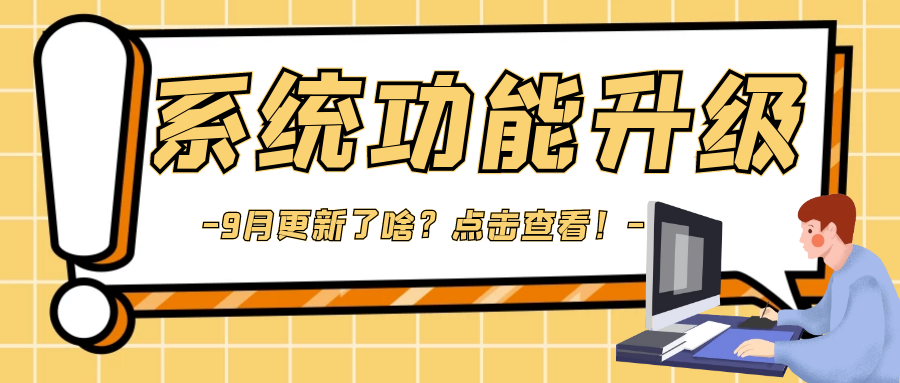 系统功能升级售票主题自定义导览讲解余票显示等