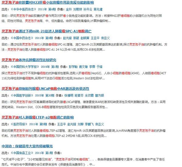 神秘 的灵芝孢子油 揭秘 天价 灵芝孢子油的成本 知乎 神秘 的灵芝孢子油 揭秘 天价 灵芝孢子油的成本 知乎