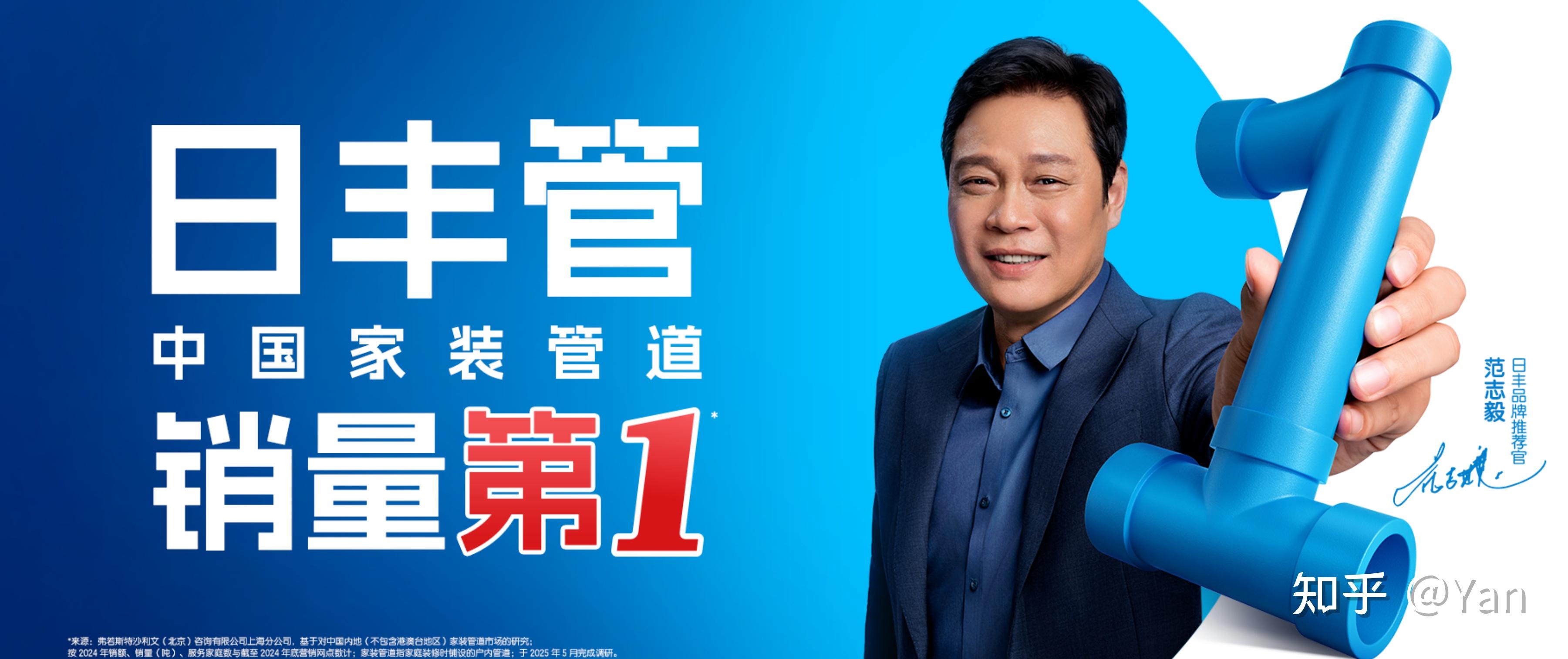 每天认识一个装修品牌2:国产管道品牌 日丰管 - 知乎