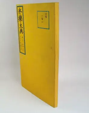 中国传统文化系列——装帧(二) - 知乎