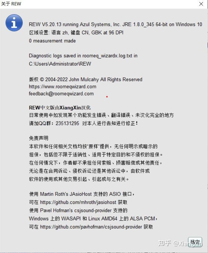 Rew Software REW(Room EQ Wizard)汉化版 - 知乎