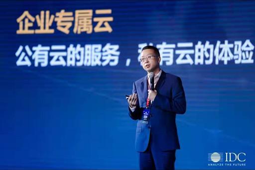 华为云参加2019idc中国数字化转型年度盛典
