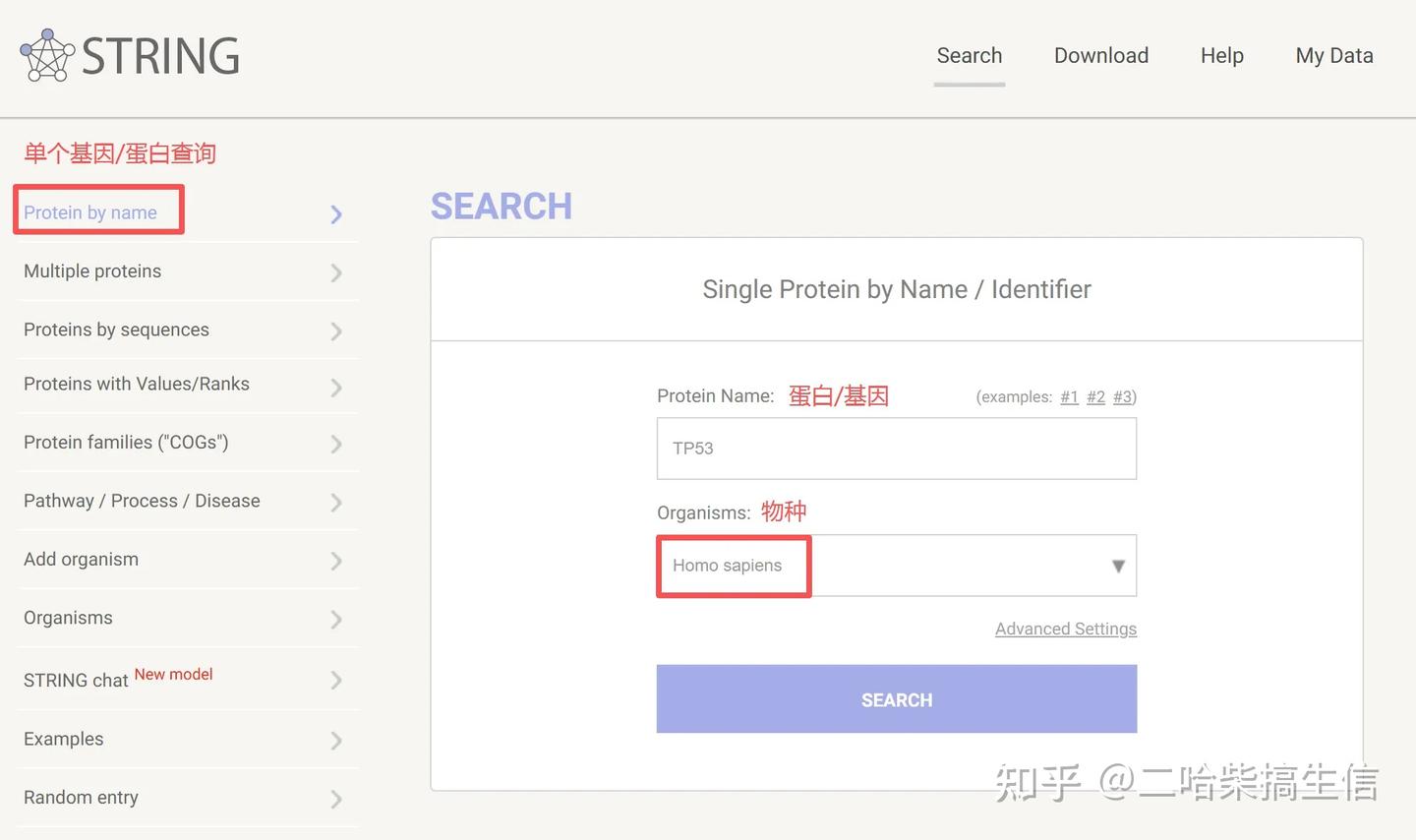 【生信数据库】STRING数据库详解与实操 - 知乎