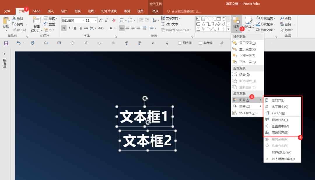 如何让PPT的文本完美对齐? - 知乎