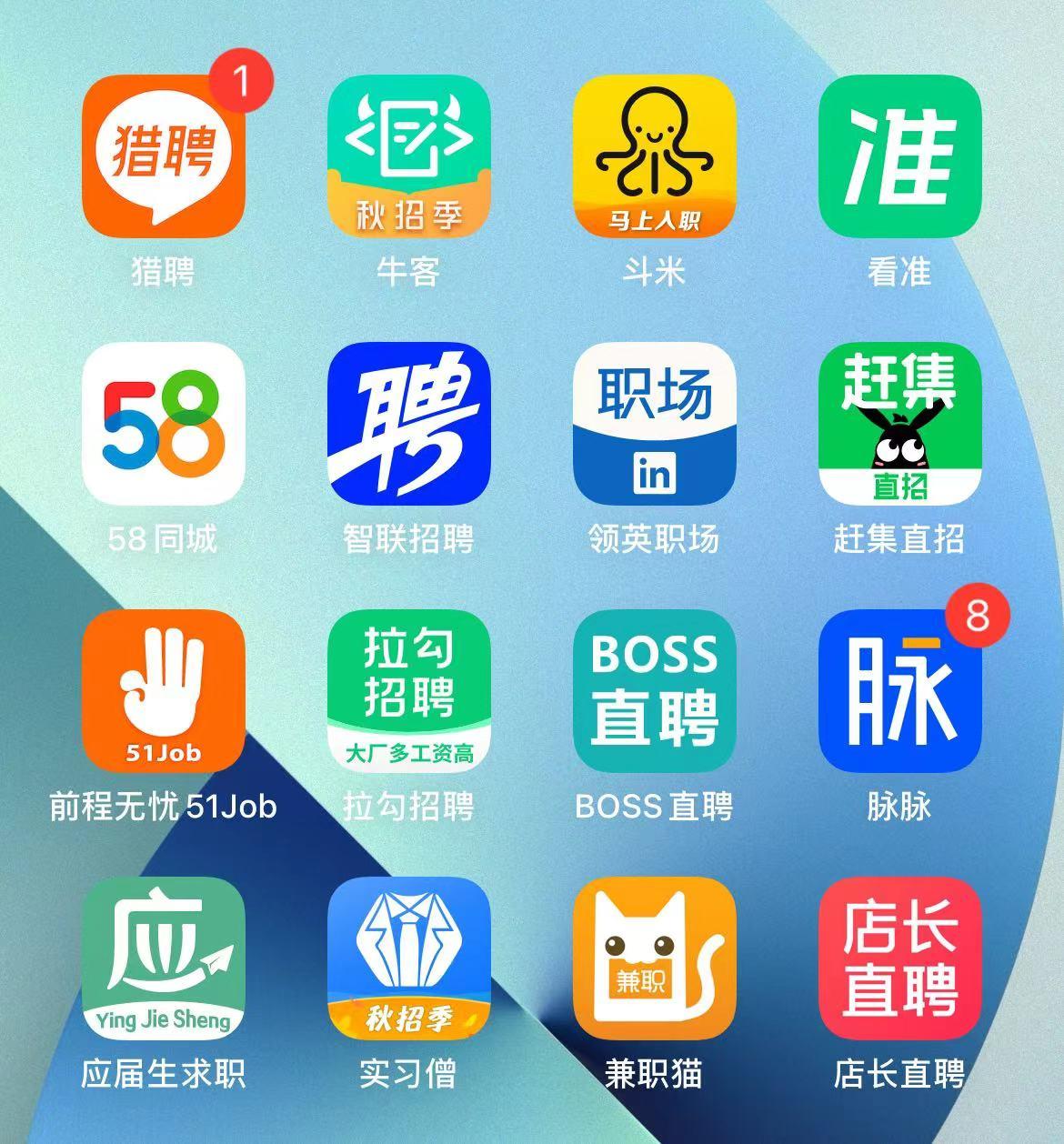 运营工作一年薪资多少？找工作用猎聘、智联、boss、拉勾、前程无忧哪个招聘软件最靠谱？ - 知乎