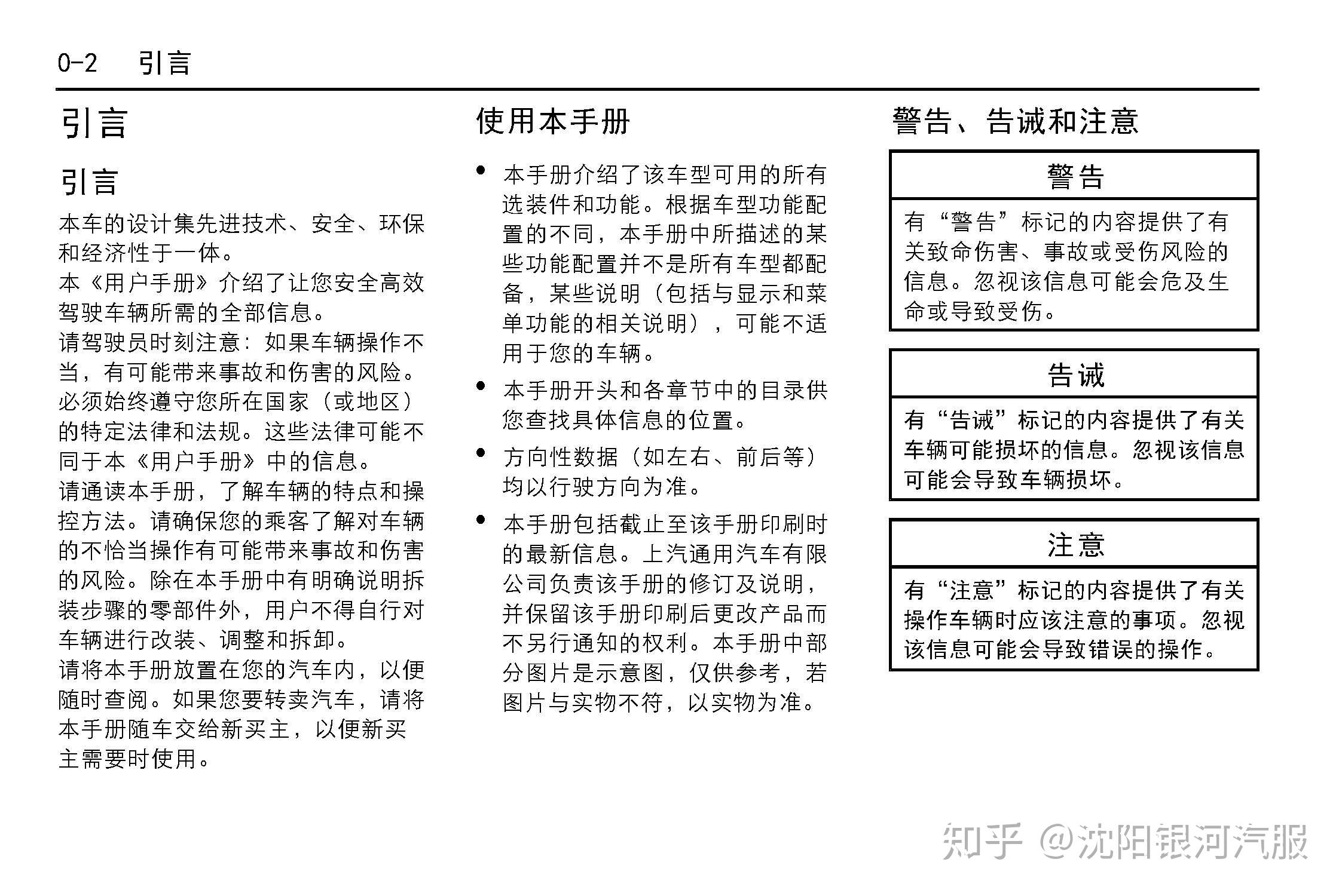 凯迪拉克atsl说明书|凯迪拉克atsl用户手册|凯迪拉克保养手册