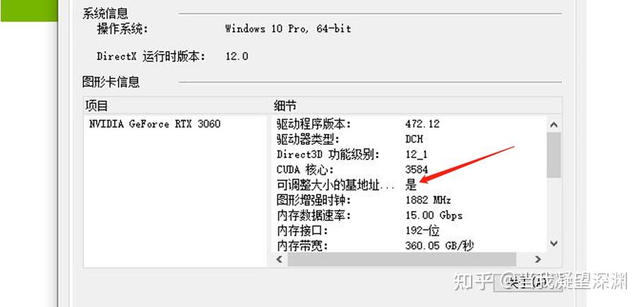 华硕z690主板开启显示卡的resizebar