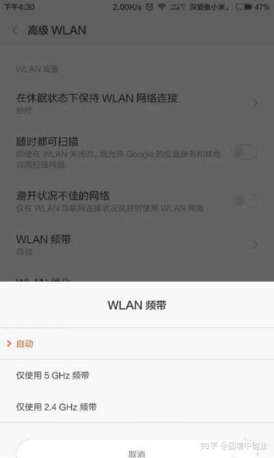 小米手機wifi頻繁掉線親測可行的解決方案