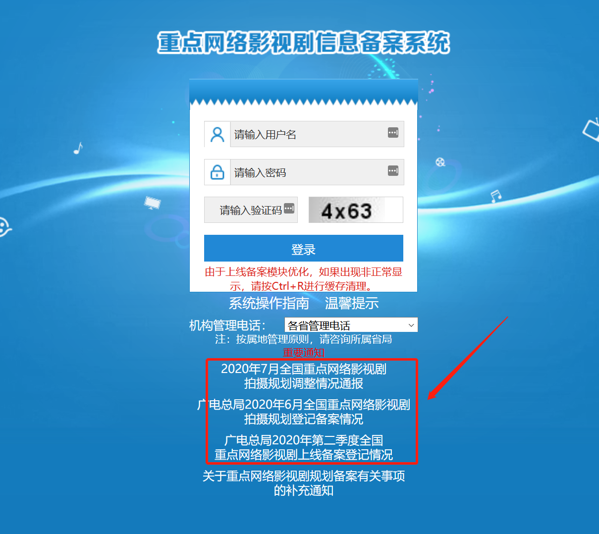 电影投资-影视项目备案如何查询-网络电影