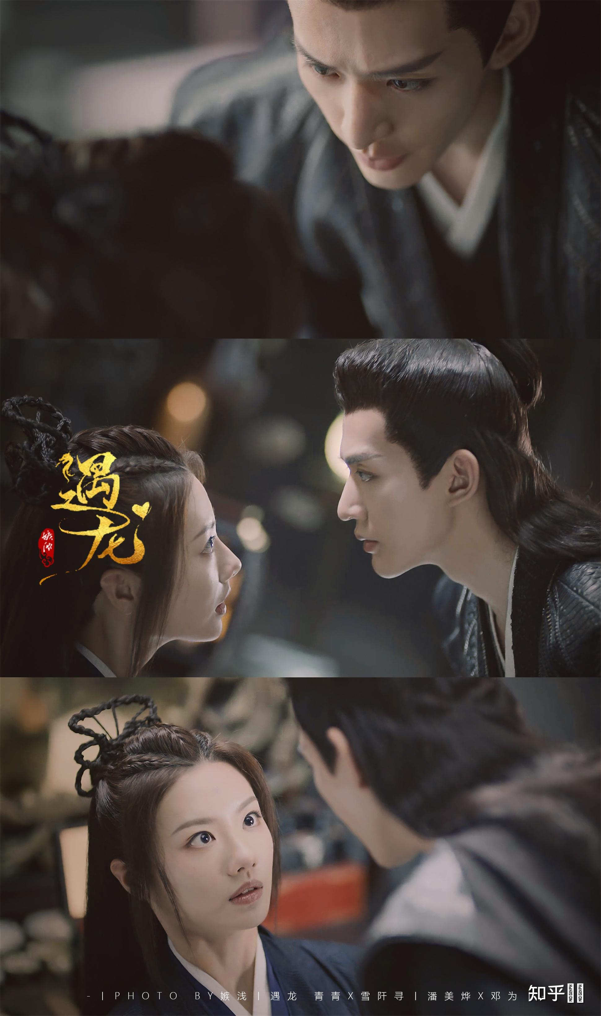 如何评价王鹤棣,祝绪丹主演的电视剧《遇龙》?