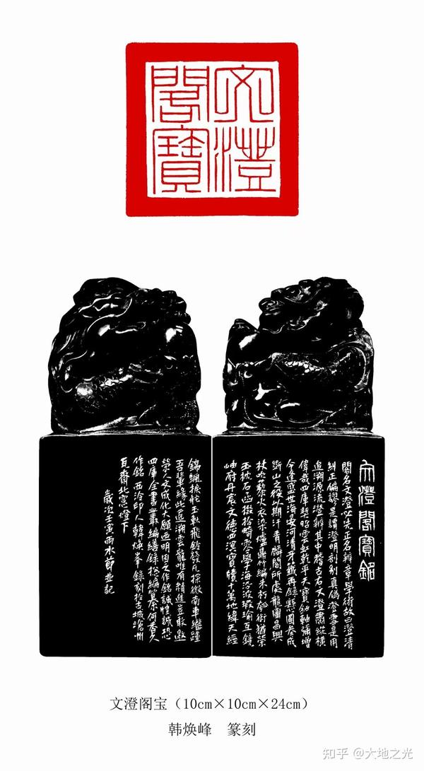韩焕峰义务篆刻“文澄阁宝”大印 - 知乎