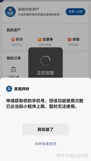 吴姐拌粉陷关店风波:2个月闭店28家 员工欠薪加盟商回款难(图6)