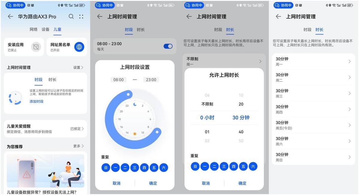 孩子沉迷上网游戏,家长:后悔没早换路由器,华为儿童上网牛! - 知乎