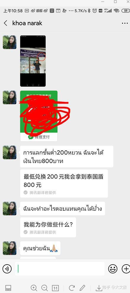 泰国发来的陌生短信怎么回复他呢