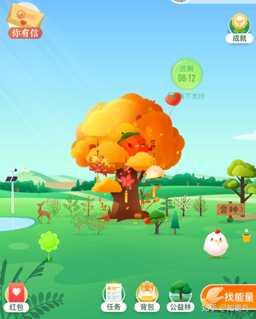 我的蚂蚁森林装扮集锦 - 知乎
