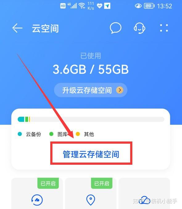 手機的雲備份太佔空間了一鍵刪除舊數據輕鬆騰出5gb