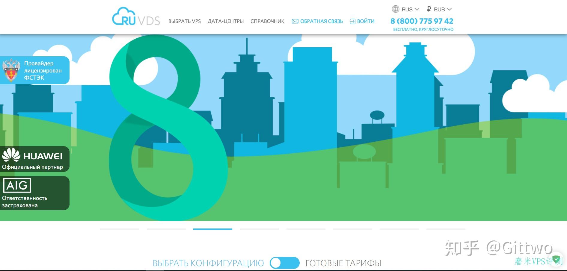 ruvds俄罗斯vps评测3元实力最便宜小鸡性能却不是3元的水准