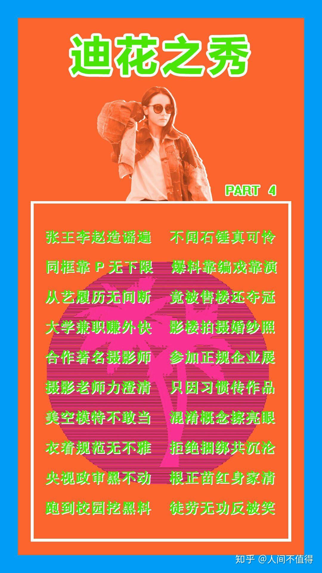 如何看待近日迪丽热巴与杨幂粉丝互撕?