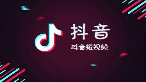 大线索报道:抖音运营站外推广方式?用新媒体的思维做抖音站外推广