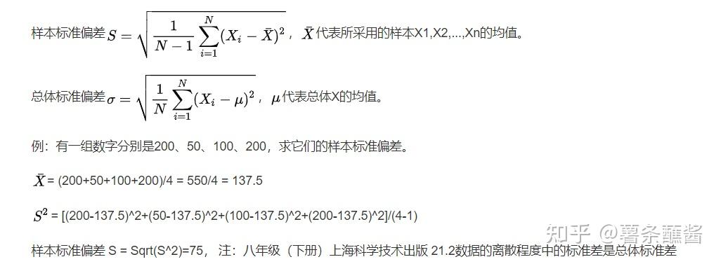 python小結18numpy二ndarray計算廣播方差樣本標準偏差條件表達式