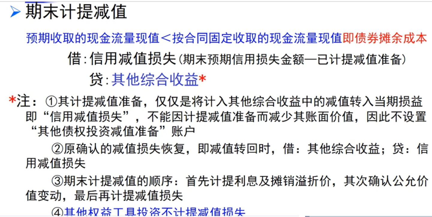 中级财务会计（一） - 知乎