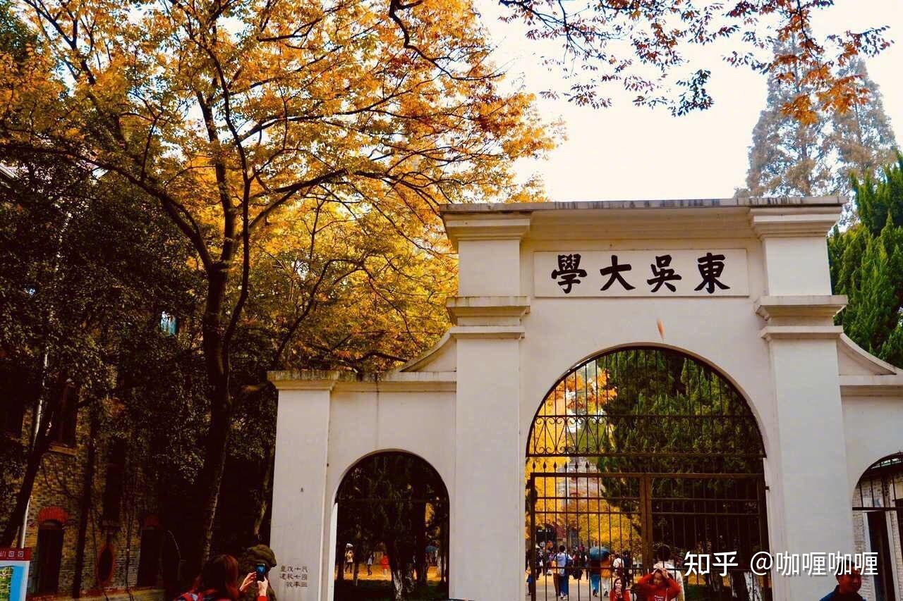 ! 超详细苏州大学学科语文上岸指南 ! - 知乎