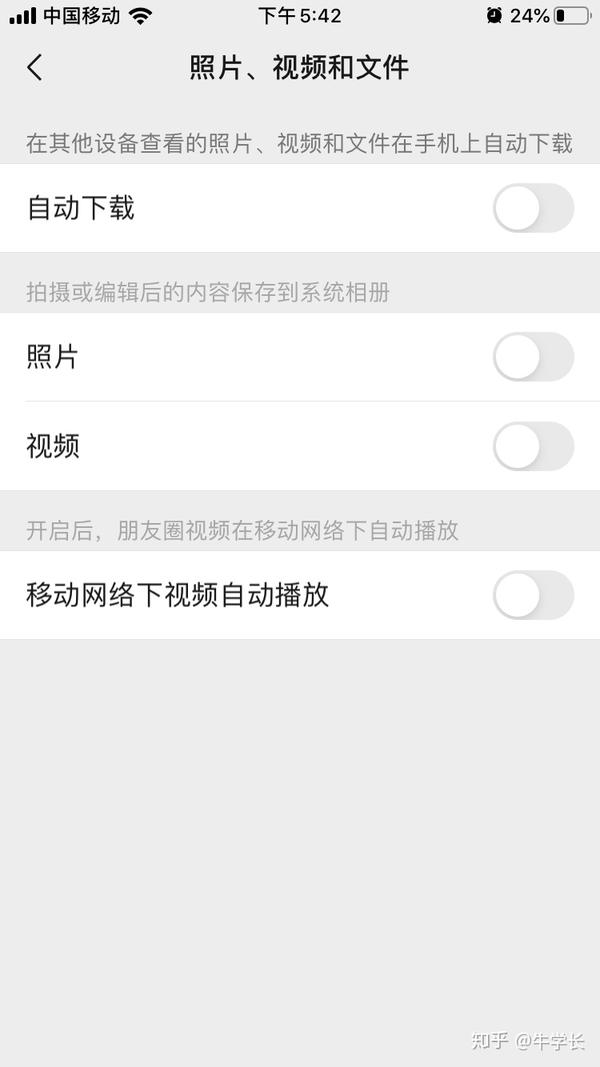 手机内存清理