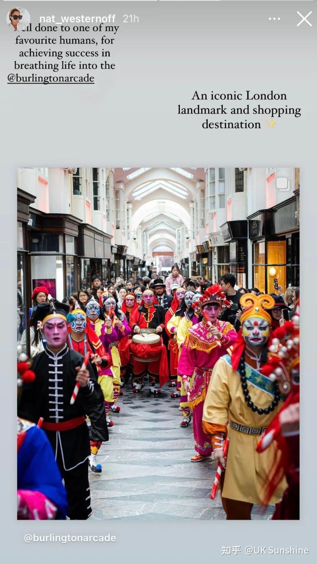 龙年火爆英国的普宁英歌舞回顾,首场伯灵顿拱廊大有来头