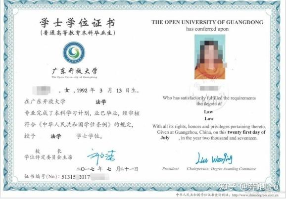 广东社会科学学院毕业证样式（广东开放大学毕业证书样本）