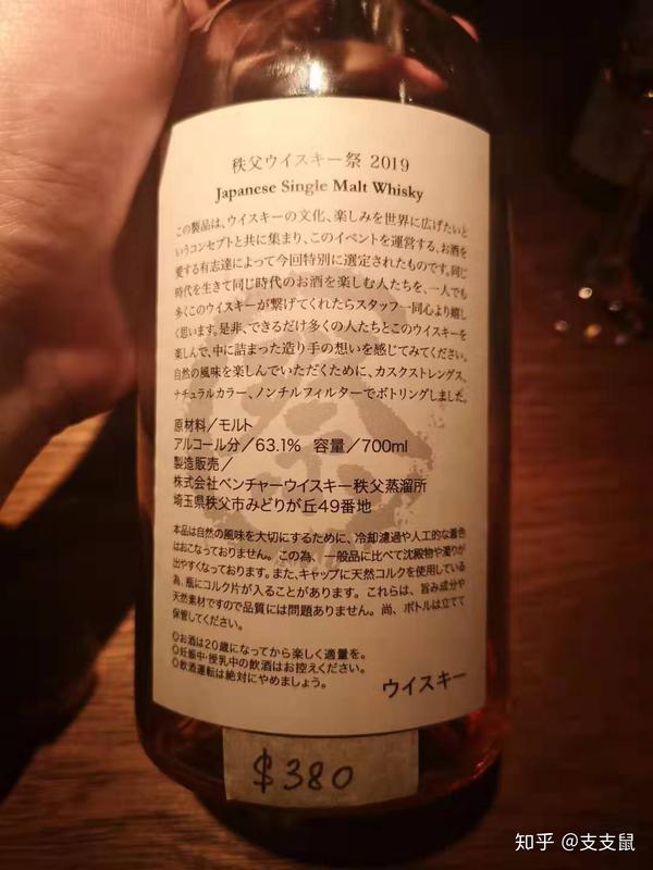 小支尬酒chichibu Matsuri White Wine Cask 9yo 63 1 知乎