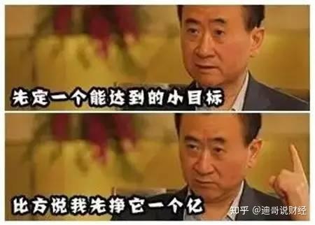 被误解的王健林 被夸大的 小目标 任正非 年轻人得踏实奋斗 知乎