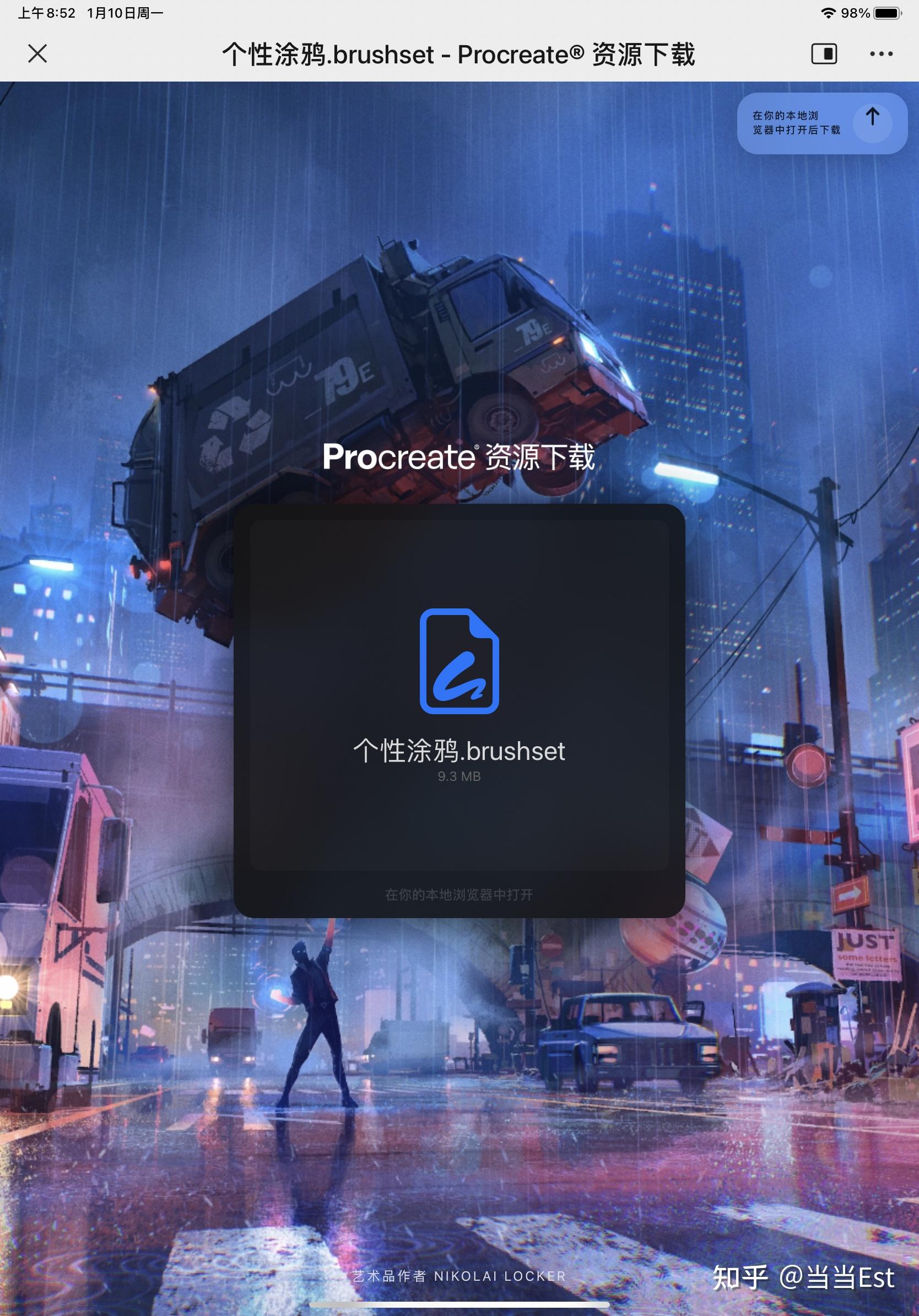 Procreate三套官方免费笔刷,你们都领到了吗?2 - 知乎