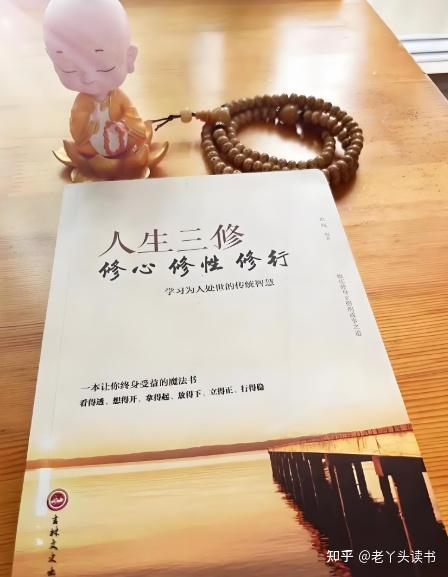 中年女人如何摆脱内耗?《人生三修》3 句经典,让你清醒通透! - 知乎