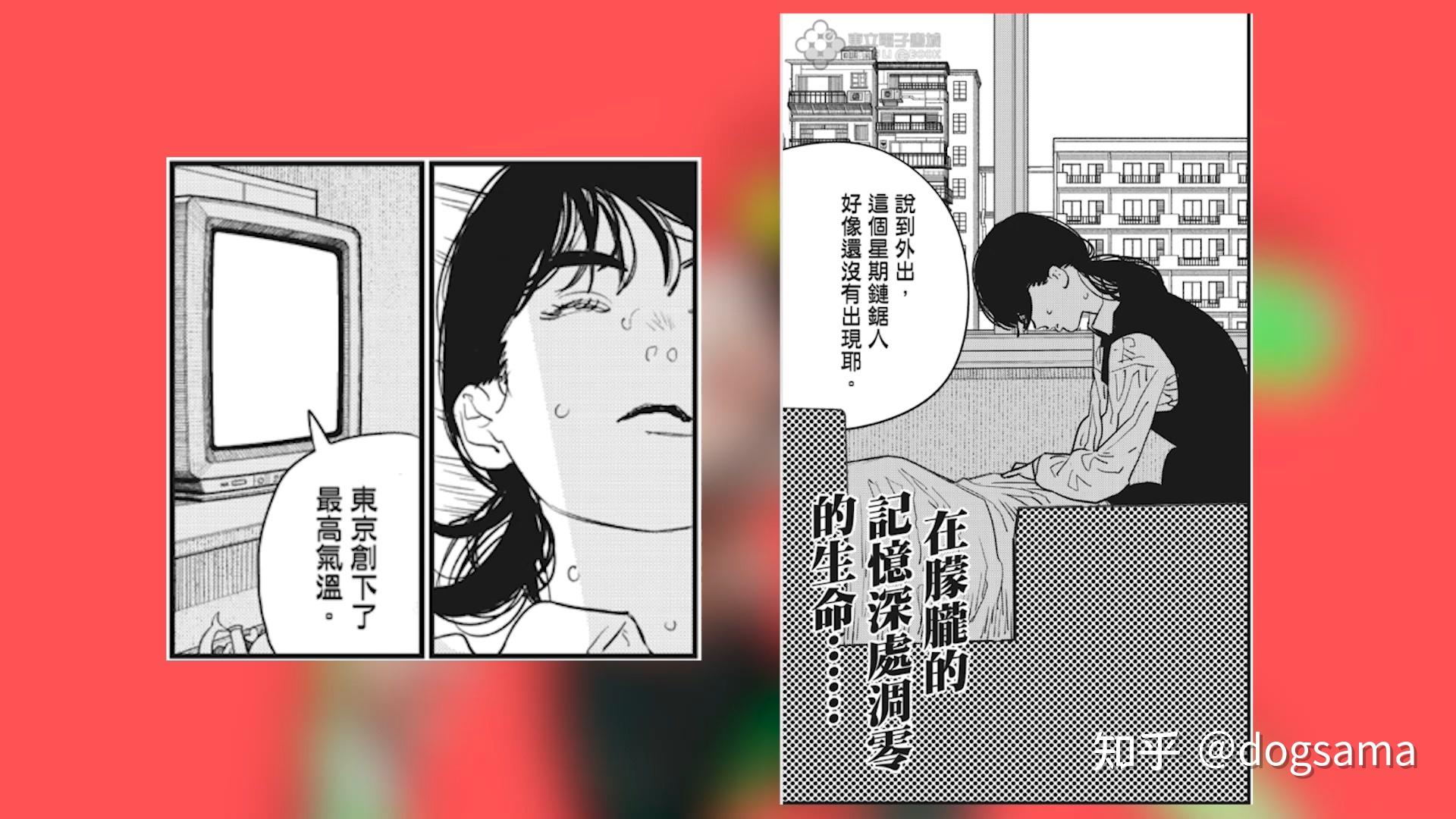 电锯人99话解析双龙能戏珠吗战争恶魔与吉田小哥隐藏了啥信息