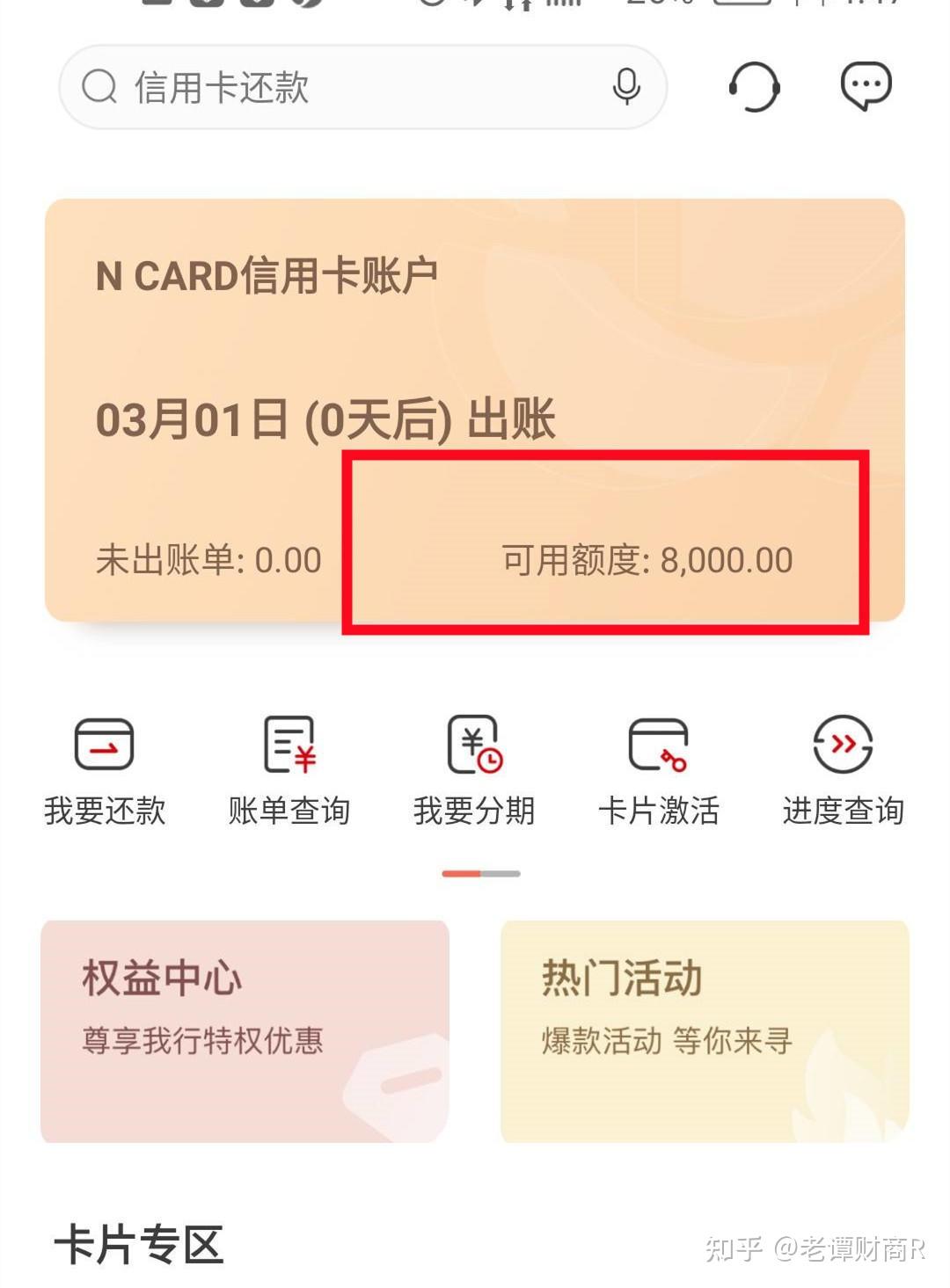 南京银行n card信用卡bug级放水!不仅秒批,破黑,异地也能轻松下卡!