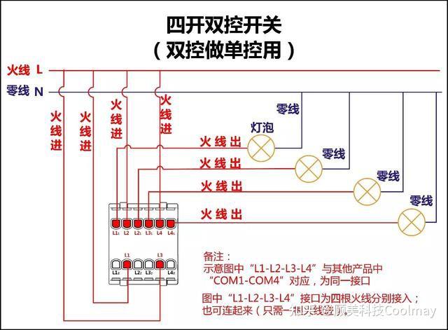 电动开窗器开关接线图图片