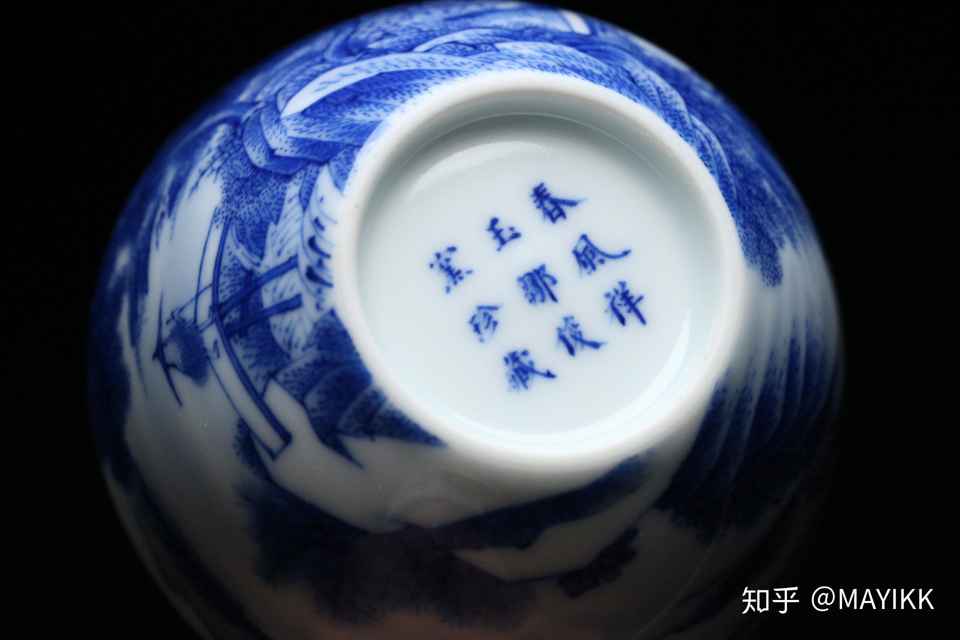 春风祥玉山水杯