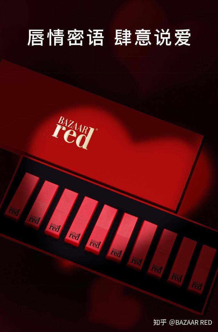 bazaarred唇情密语十全十美口红礼盒